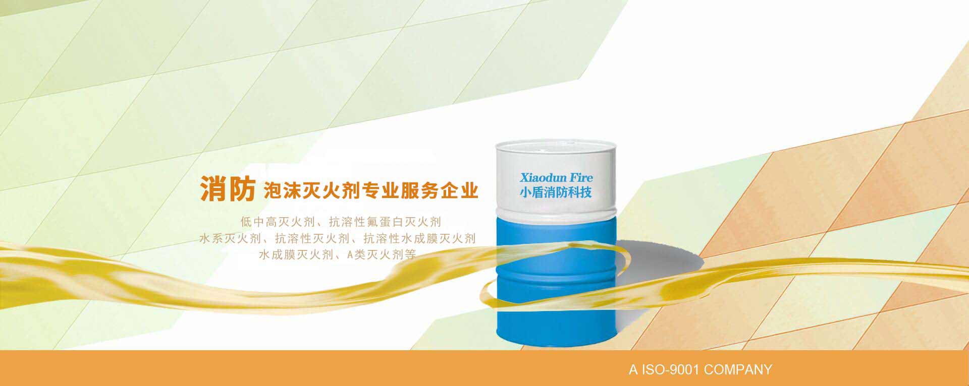 小盾消防科技（江蘇）有限公司_官網